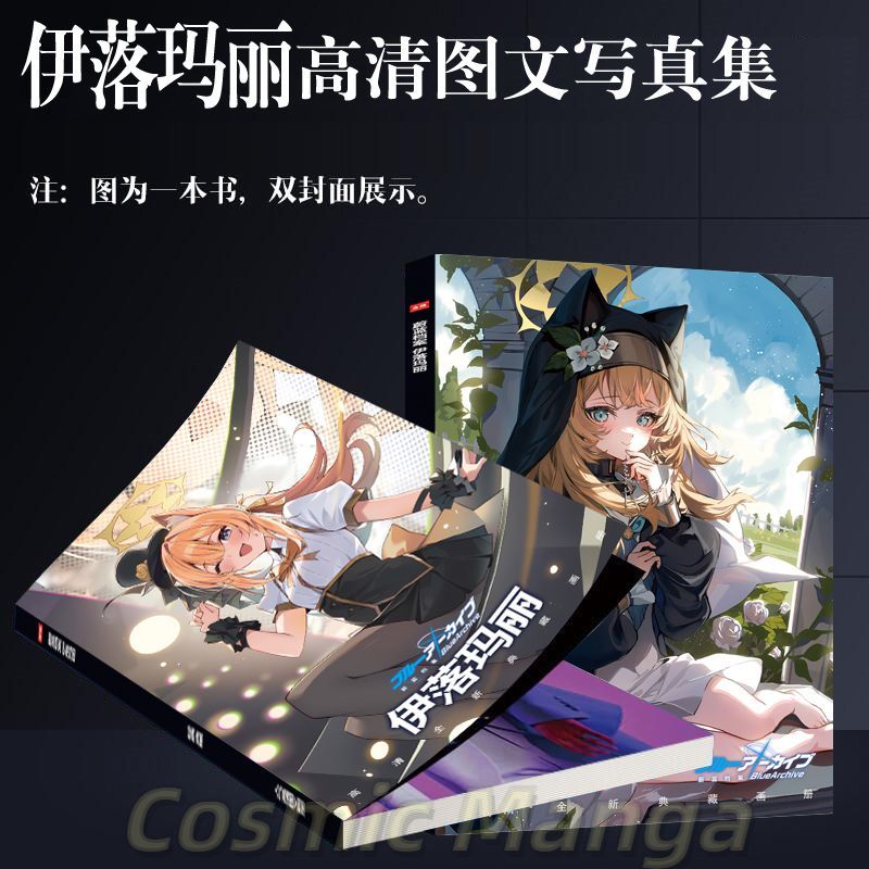 Anime Iochi Mari Blue Archive  - Archive Box Set review and price