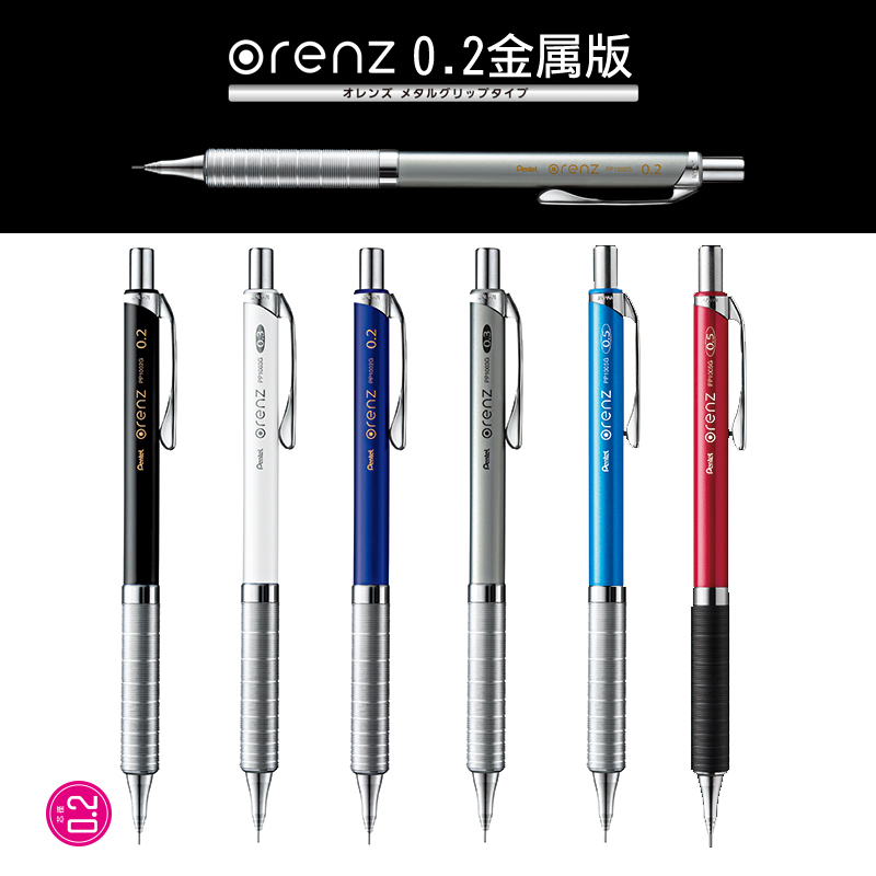 Japan Pentel Orenz Mechanical  - Mechanical Pencil 0.3 review and price